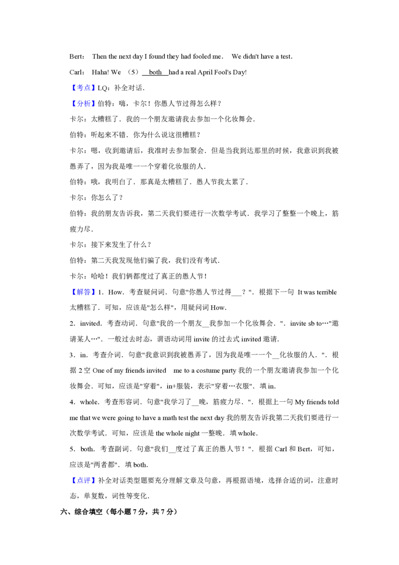 2018年青海省西宁市中考英语试卷解析版_中考真题_3.英语中考真题2015-2024年_地区卷_青海英语11-22_PDF版（赠送）