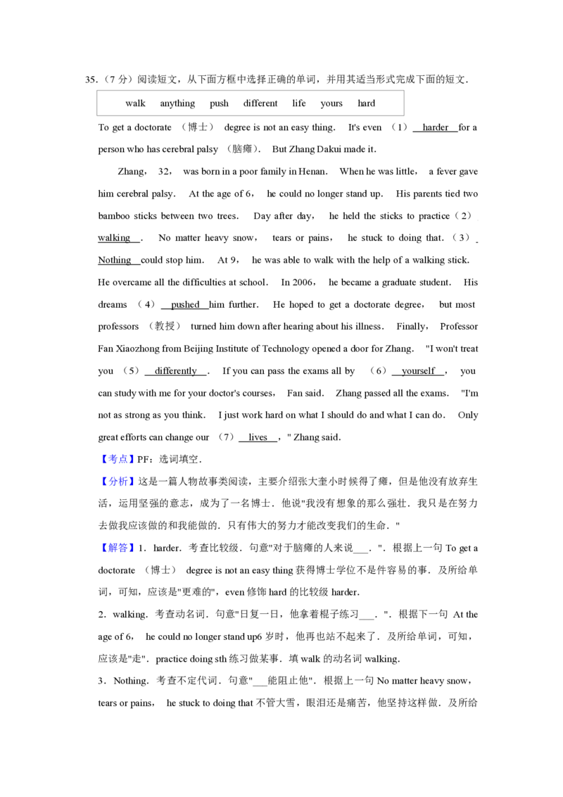 2018年青海省西宁市中考英语试卷解析版_中考真题_3.英语中考真题2015-2024年_地区卷_青海英语11-22_PDF版（赠送）