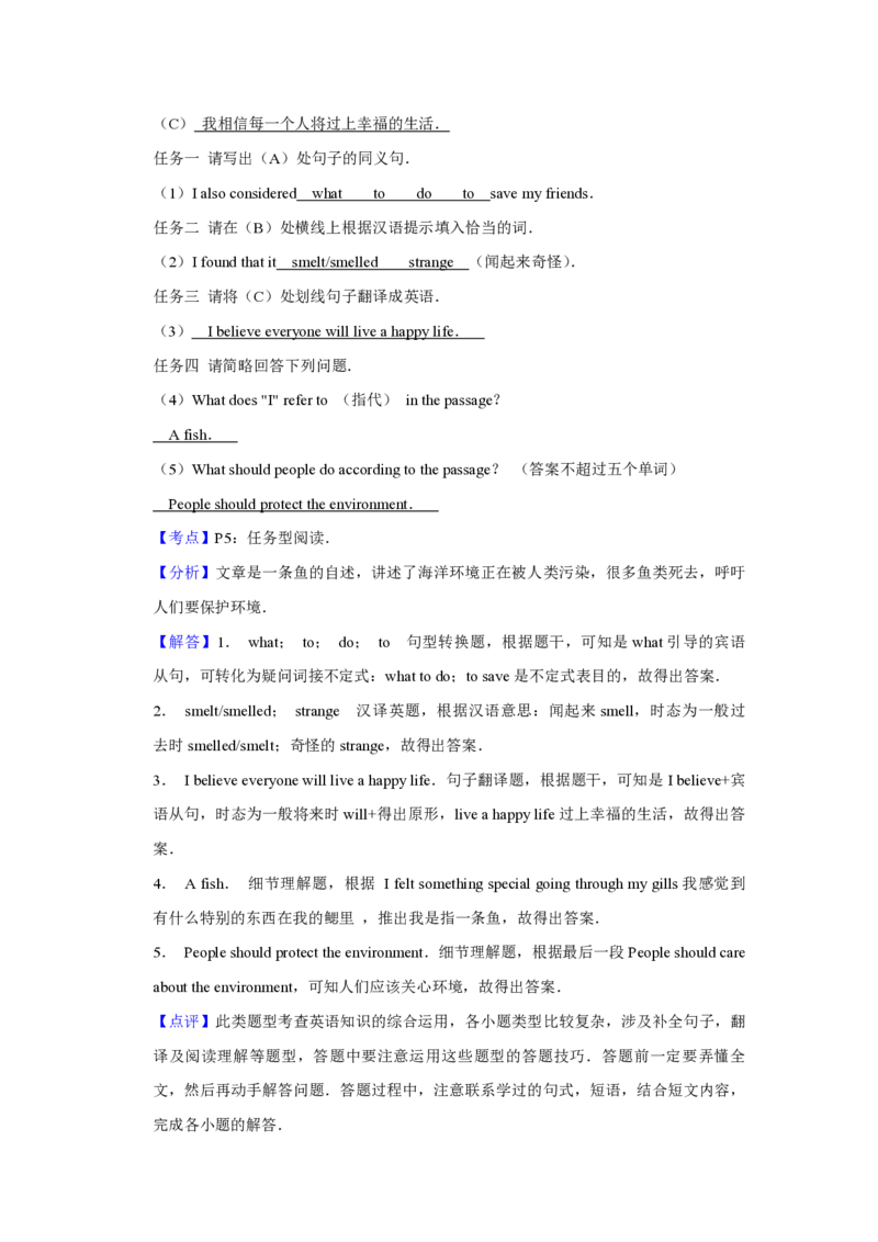 2018年青海省西宁市中考英语试卷解析版_中考真题_3.英语中考真题2015-2024年_地区卷_青海英语11-22_PDF版（赠送）