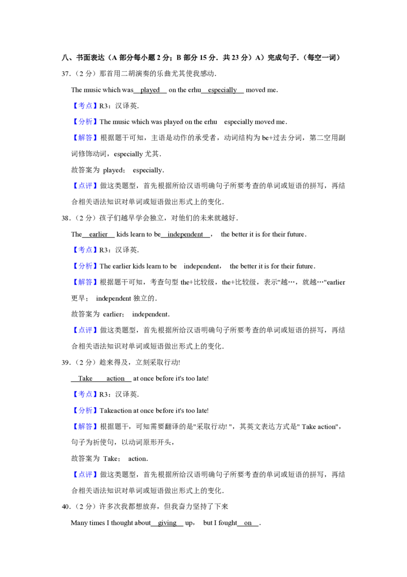 2018年青海省西宁市中考英语试卷解析版_中考真题_3.英语中考真题2015-2024年_地区卷_青海英语11-22_PDF版（赠送）