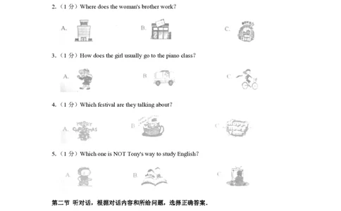 2018年青海省西宁市中考英语试卷解析版_中考真题_3.英语中考真题2015-2024年_地区卷_青海英语11-22_PDF版（赠送）