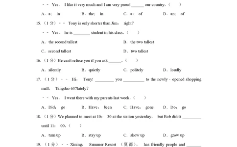 2018年青海省西宁市中考英语试卷解析版_中考真题_3.英语中考真题2015-2024年_地区卷_青海英语11-22_PDF版（赠送）