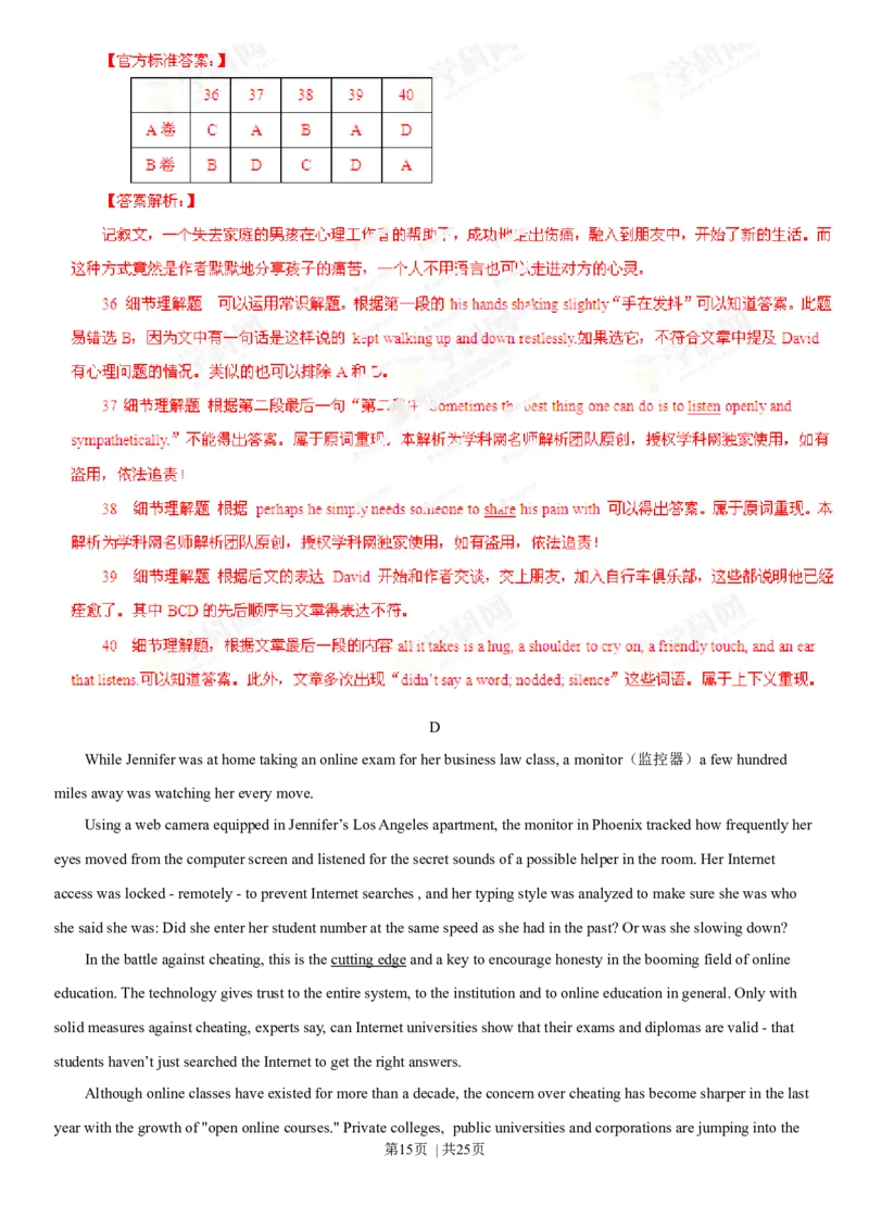 2013年高考英语试卷（广东）（解析卷）_1.高考2025全国各省真题+答案_01.2008-2024全国高考真题（按省份分类）_4.广东_2008-2024&middot;（广东）英语高考真题