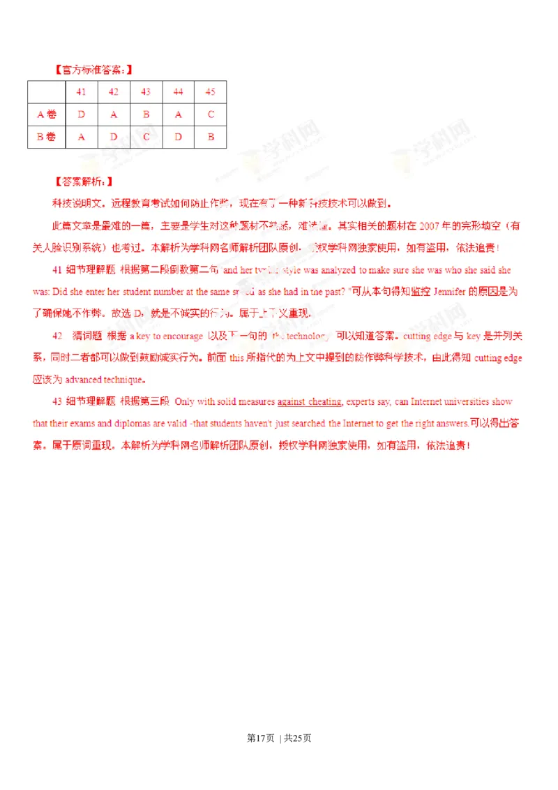 2013年高考英语试卷（广东）（解析卷）_1.高考2025全国各省真题+答案_01.2008-2024全国高考真题（按省份分类）_4.广东_2008-2024&middot;（广东）英语高考真题