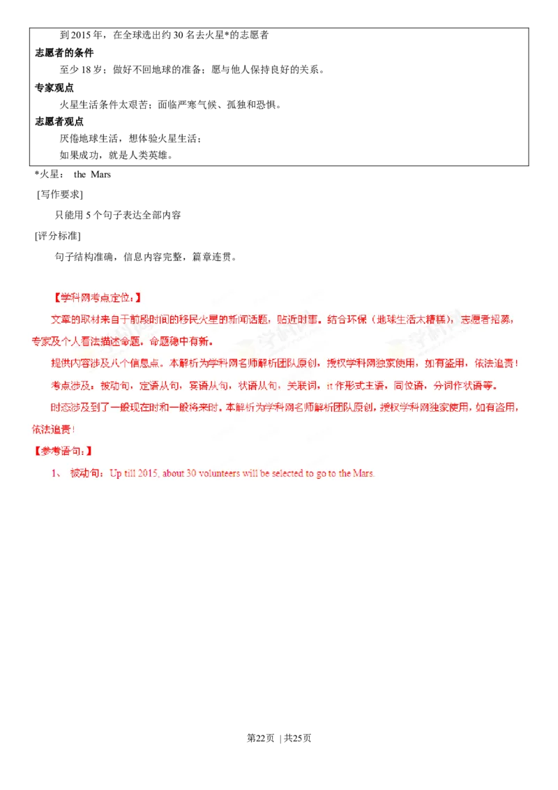 2013年高考英语试卷（广东）（解析卷）_1.高考2025全国各省真题+答案_01.2008-2024全国高考真题（按省份分类）_4.广东_2008-2024&middot;（广东）英语高考真题