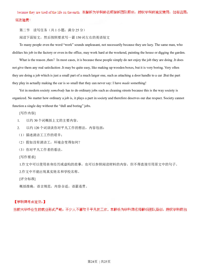 2013年高考英语试卷（广东）（解析卷）_1.高考2025全国各省真题+答案_01.2008-2024全国高考真题（按省份分类）_4.广东_2008-2024&middot;（广东）英语高考真题