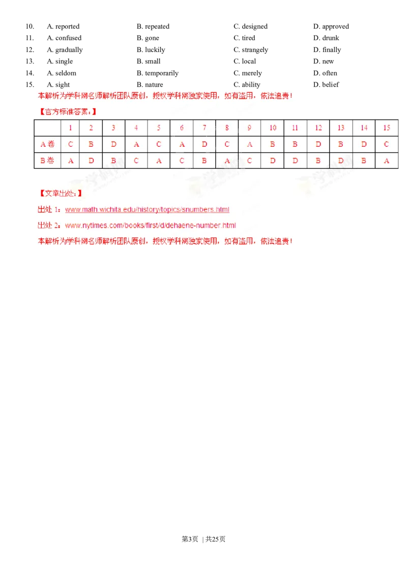 2013年高考英语试卷（广东）（解析卷）_1.高考2025全国各省真题+答案_01.2008-2024全国高考真题（按省份分类）_4.广东_2008-2024&middot;（广东）英语高考真题
