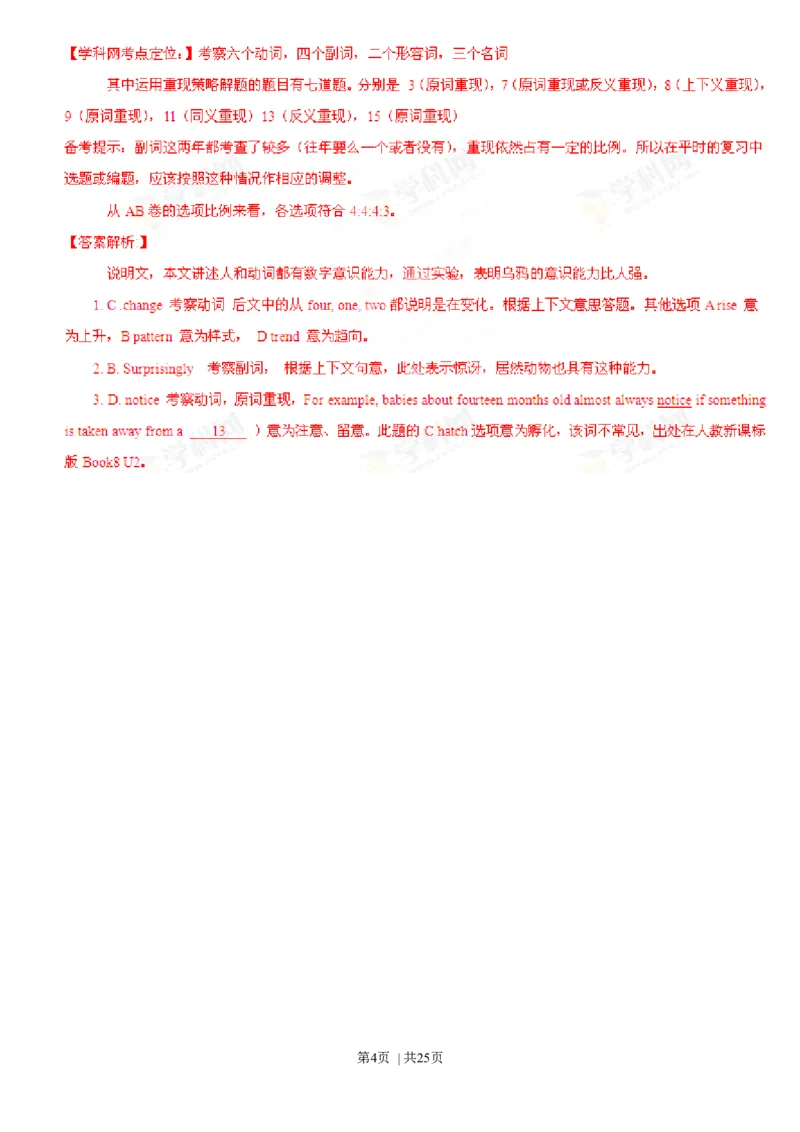 2013年高考英语试卷（广东）（解析卷）_1.高考2025全国各省真题+答案_01.2008-2024全国高考真题（按省份分类）_4.广东_2008-2024&middot;（广东）英语高考真题