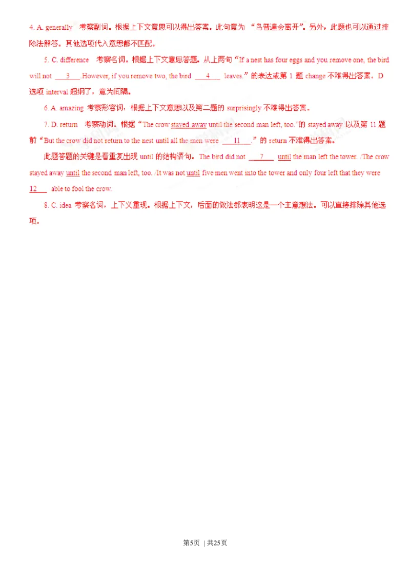 2013年高考英语试卷（广东）（解析卷）_1.高考2025全国各省真题+答案_01.2008-2024全国高考真题（按省份分类）_4.广东_2008-2024&middot;（广东）英语高考真题