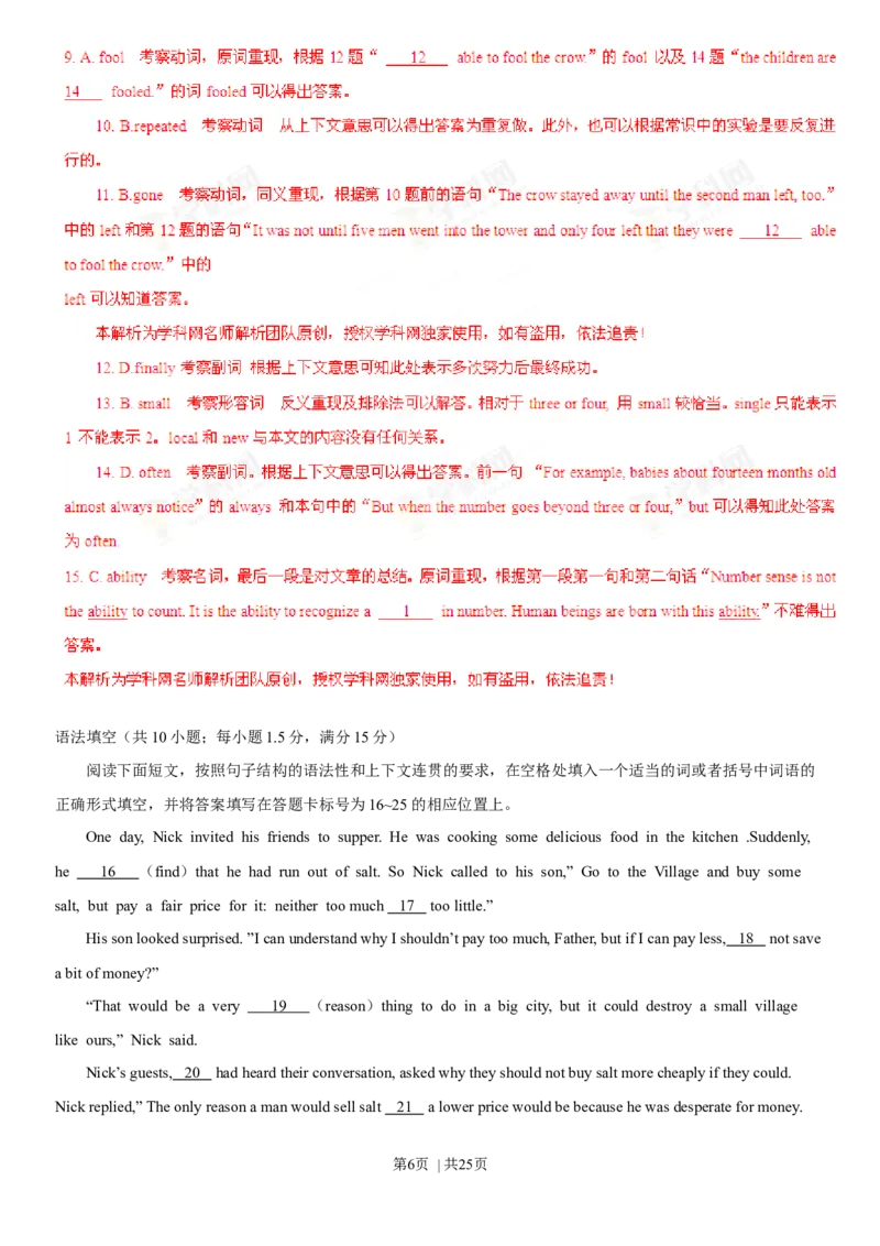 2013年高考英语试卷（广东）（解析卷）_1.高考2025全国各省真题+答案_01.2008-2024全国高考真题（按省份分类）_4.广东_2008-2024&middot;（广东）英语高考真题
