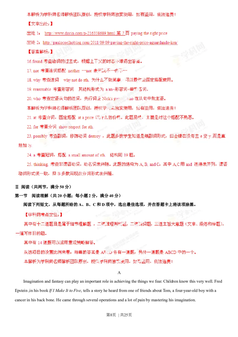 2013年高考英语试卷（广东）（解析卷）_1.高考2025全国各省真题+答案_01.2008-2024全国高考真题（按省份分类）_4.广东_2008-2024&middot;（广东）英语高考真题