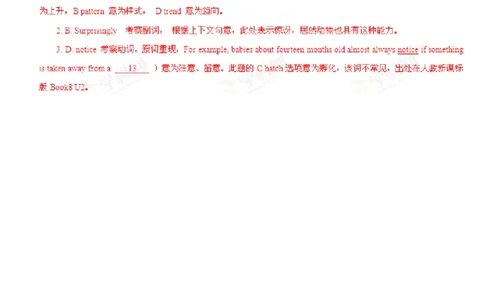 2013年高考英语试卷（广东）（解析卷）_1.高考2025全国各省真题+答案_01.2008-2024全国高考真题（按省份分类）_4.广东_2008-2024&middot;（广东）英语高考真题