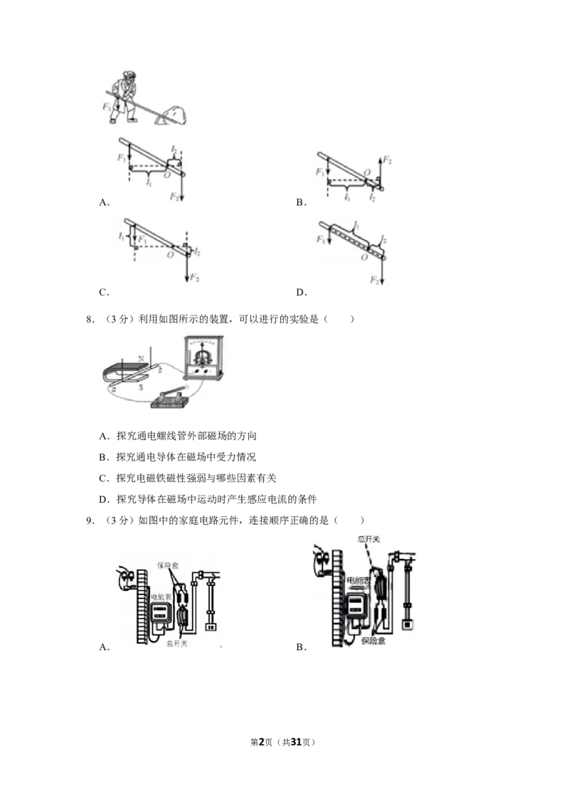 2019年天津市中考物理试题及答案_中考真题_4.物理中考真题2015-2024年_地区卷_天津中考物理2008--2022年