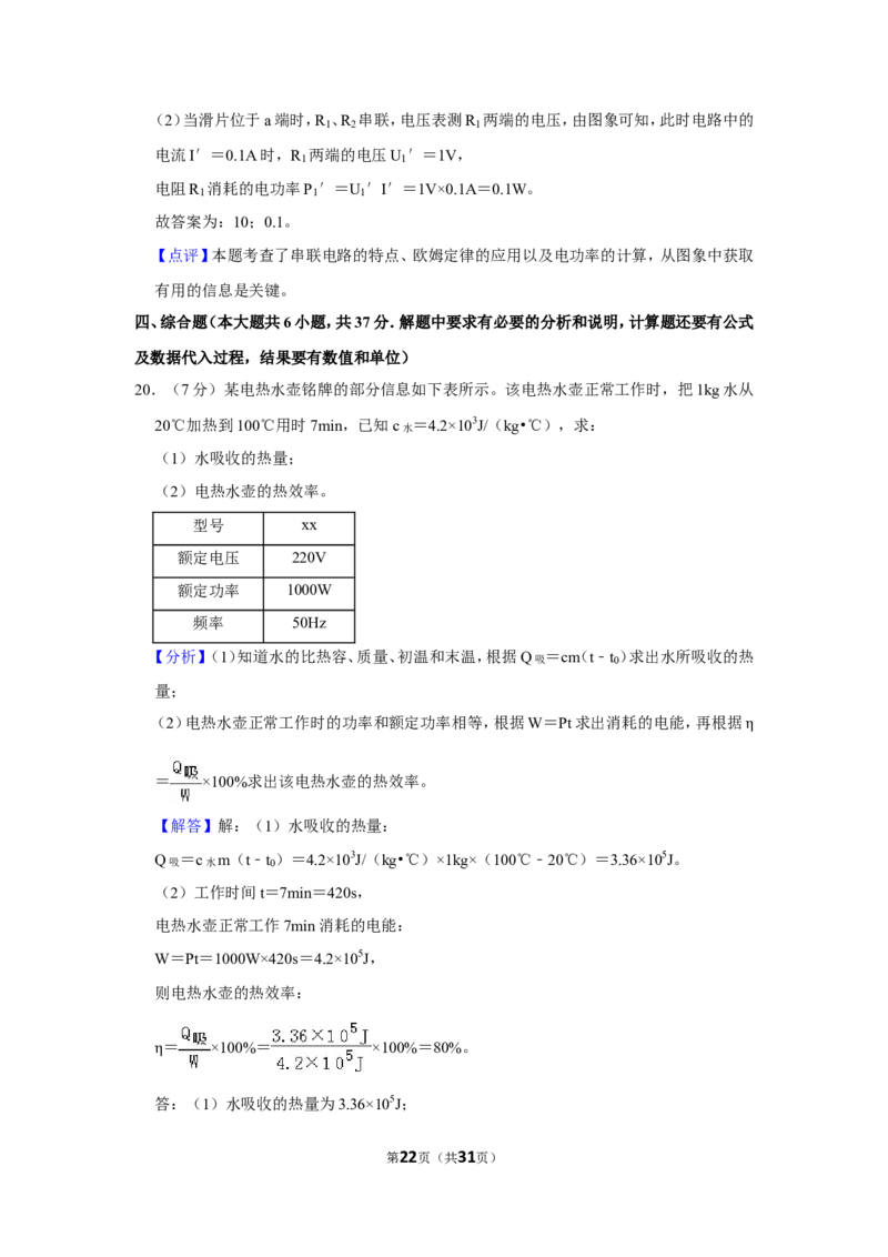 2019年天津市中考物理试题及答案_中考真题_4.物理中考真题2015-2024年_地区卷_天津中考物理2008--2022年