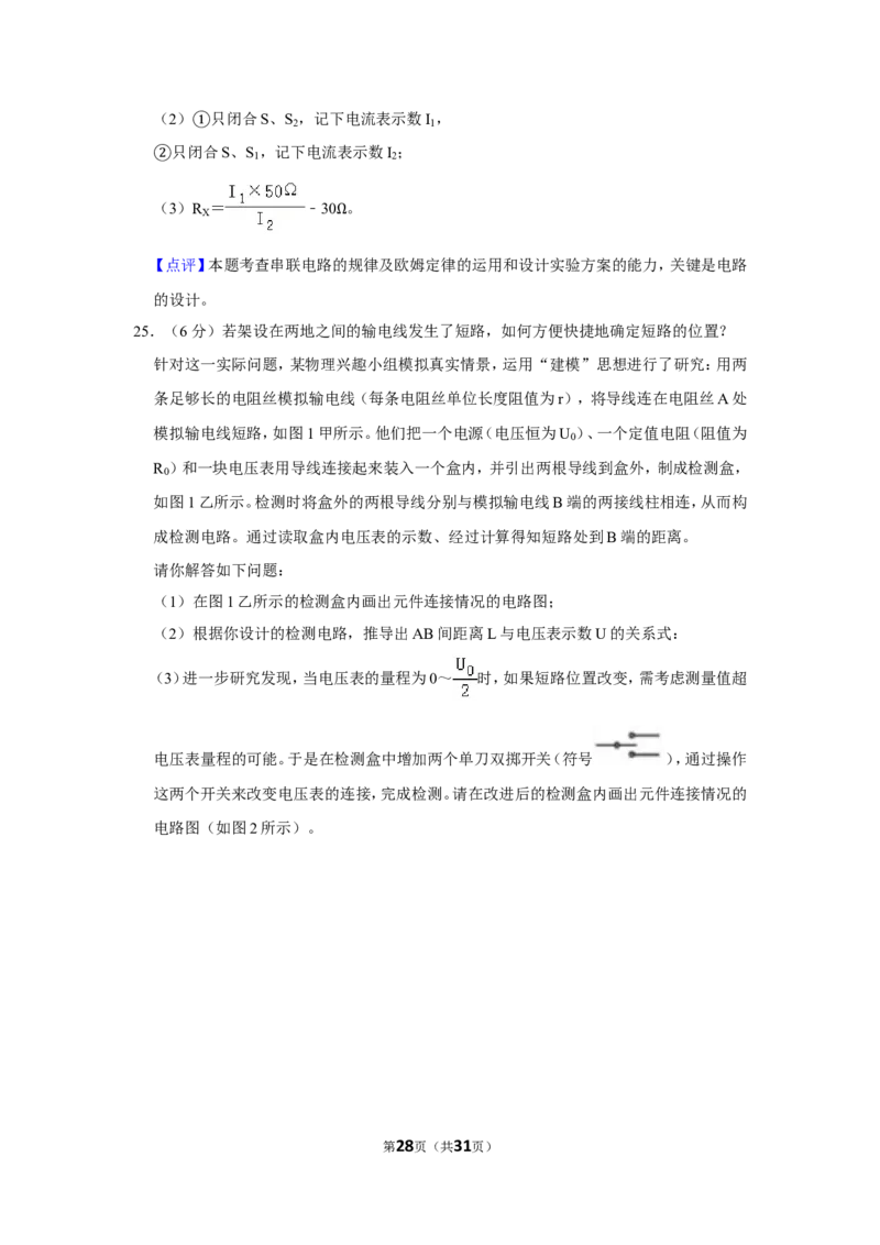 2019年天津市中考物理试题及答案_中考真题_4.物理中考真题2015-2024年_地区卷_天津中考物理2008--2022年