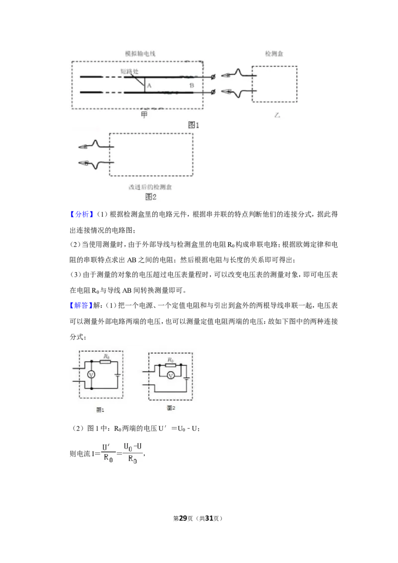 2019年天津市中考物理试题及答案_中考真题_4.物理中考真题2015-2024年_地区卷_天津中考物理2008--2022年
