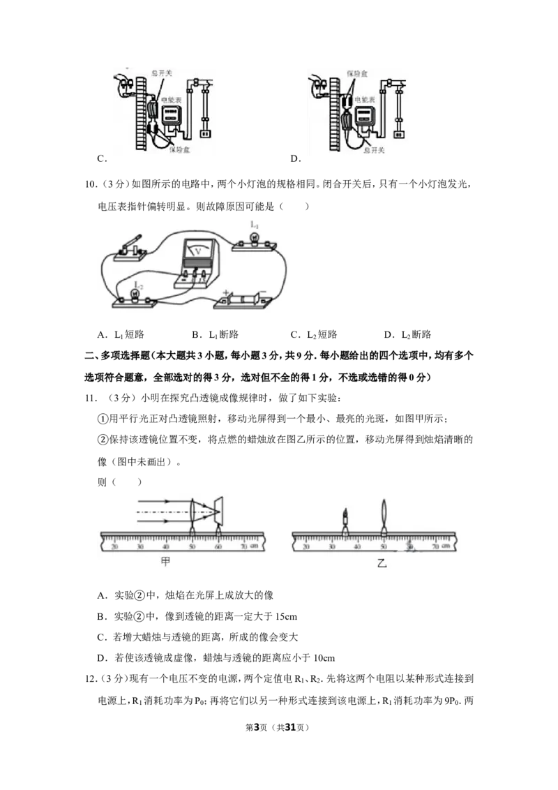 2019年天津市中考物理试题及答案_中考真题_4.物理中考真题2015-2024年_地区卷_天津中考物理2008--2022年