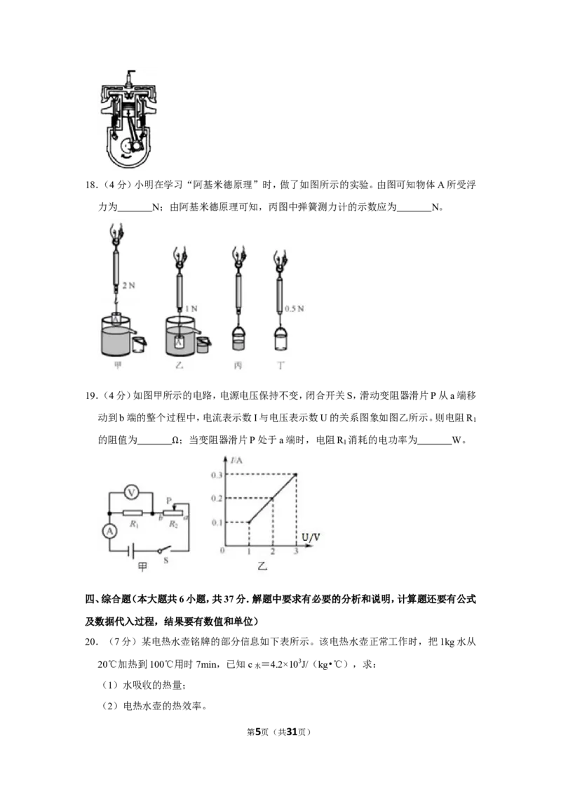 2019年天津市中考物理试题及答案_中考真题_4.物理中考真题2015-2024年_地区卷_天津中考物理2008--2022年