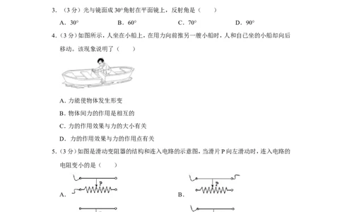 2019年天津市中考物理试题及答案_中考真题_4.物理中考真题2015-2024年_地区卷_天津中考物理2008--2022年