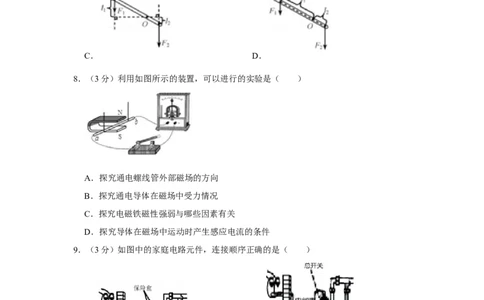 2019年天津市中考物理试题及答案_中考真题_4.物理中考真题2015-2024年_地区卷_天津中考物理2008--2022年