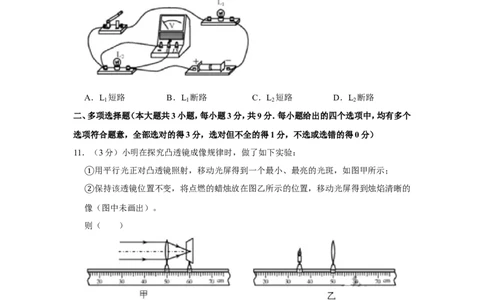 2019年天津市中考物理试题及答案_中考真题_4.物理中考真题2015-2024年_地区卷_天津中考物理2008--2022年