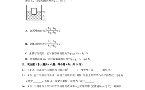 2019年天津市中考物理试题及答案_中考真题_4.物理中考真题2015-2024年_地区卷_天津中考物理2008--2022年