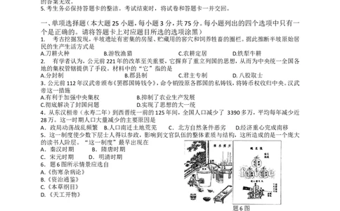 2018广东省历史中考试卷及参考答案_中考真题_6.历史中考真题2015-2024年_地区卷_广东省_广东历史（广东省统一试卷）08-21