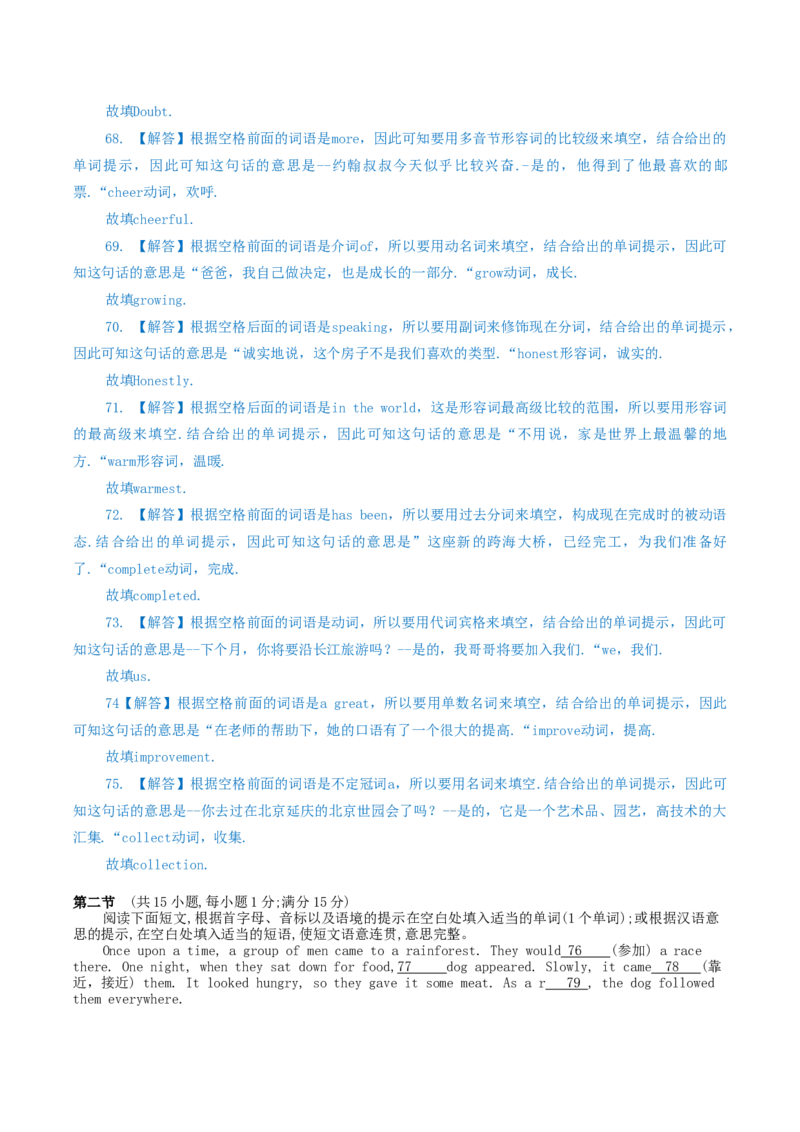 2019年内蒙古包头市中考英语试卷含答案解析_中考真题_3.英语中考真题2015-2024年_地区卷_内蒙古_内蒙古包头英语14-21缺15