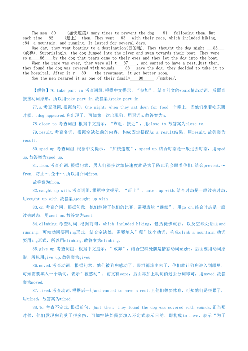 2019年内蒙古包头市中考英语试卷含答案解析_中考真题_3.英语中考真题2015-2024年_地区卷_内蒙古_内蒙古包头英语14-21缺15