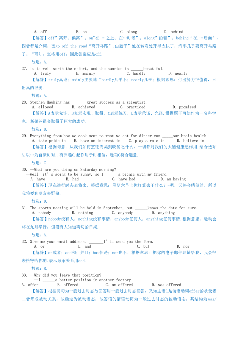 2019年内蒙古包头市中考英语试卷含答案解析_中考真题_3.英语中考真题2015-2024年_地区卷_内蒙古_内蒙古包头英语14-21缺15