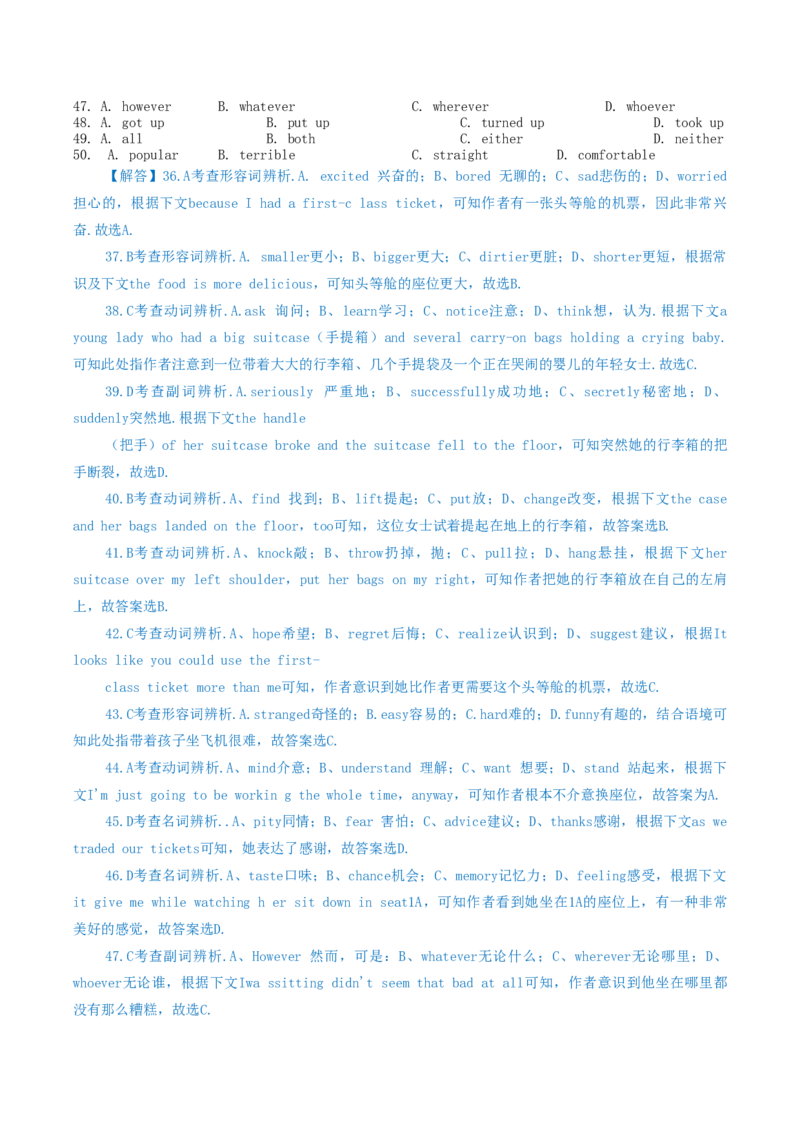 2019年内蒙古包头市中考英语试卷含答案解析_中考真题_3.英语中考真题2015-2024年_地区卷_内蒙古_内蒙古包头英语14-21缺15