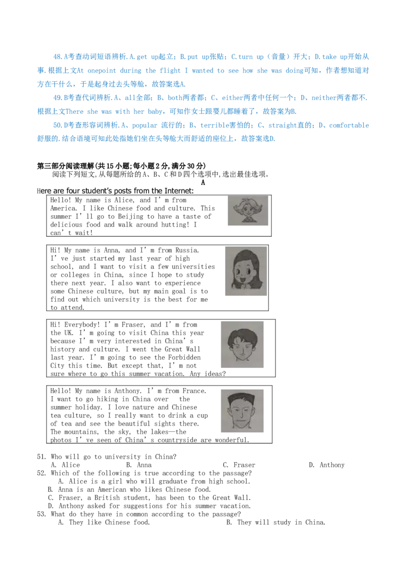 2019年内蒙古包头市中考英语试卷含答案解析_中考真题_3.英语中考真题2015-2024年_地区卷_内蒙古_内蒙古包头英语14-21缺15