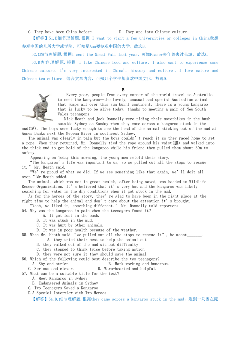 2019年内蒙古包头市中考英语试卷含答案解析_中考真题_3.英语中考真题2015-2024年_地区卷_内蒙古_内蒙古包头英语14-21缺15