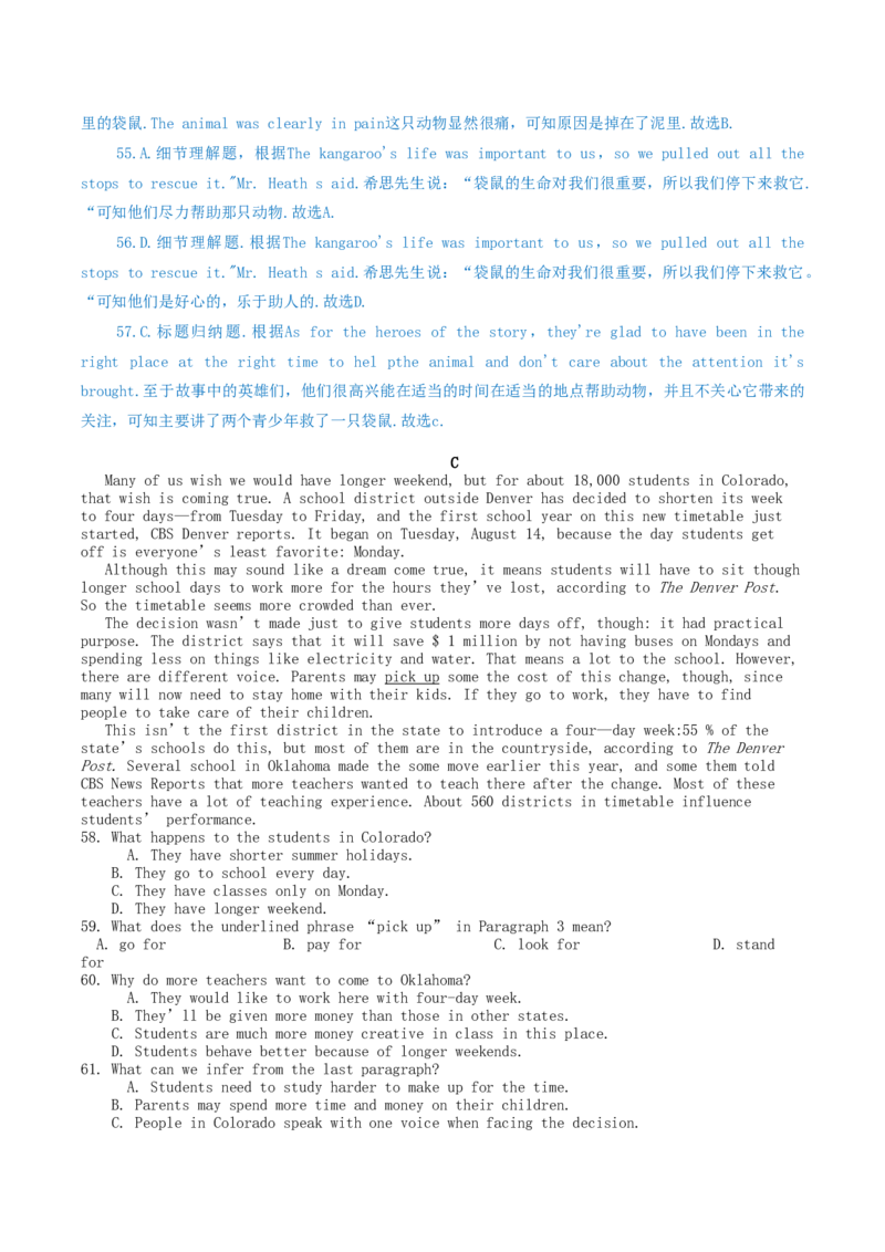 2019年内蒙古包头市中考英语试卷含答案解析_中考真题_3.英语中考真题2015-2024年_地区卷_内蒙古_内蒙古包头英语14-21缺15
