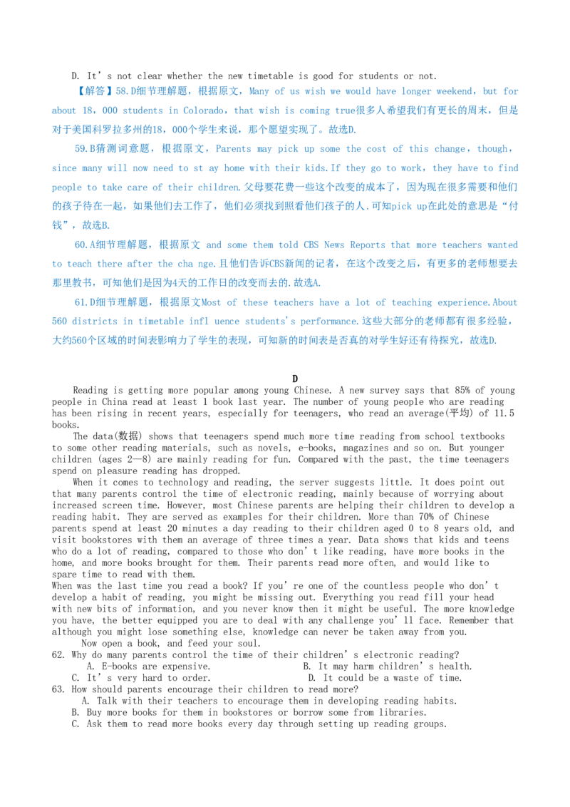 2019年内蒙古包头市中考英语试卷含答案解析_中考真题_3.英语中考真题2015-2024年_地区卷_内蒙古_内蒙古包头英语14-21缺15