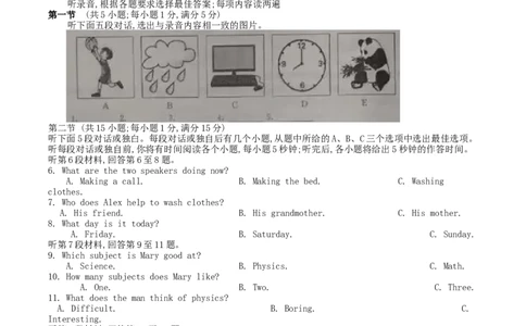2019年内蒙古包头市中考英语试卷含答案解析_中考真题_3.英语中考真题2015-2024年_地区卷_内蒙古_内蒙古包头英语14-21缺15
