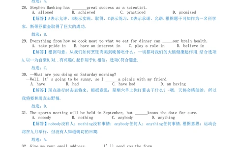 2019年内蒙古包头市中考英语试卷含答案解析_中考真题_3.英语中考真题2015-2024年_地区卷_内蒙古_内蒙古包头英语14-21缺15