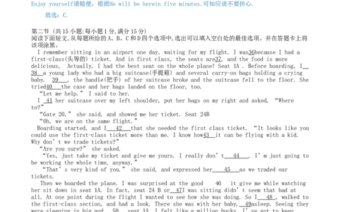 2019年内蒙古包头市中考英语试卷含答案解析_中考真题_3.英语中考真题2015-2024年_地区卷_内蒙古_内蒙古包头英语14-21缺15