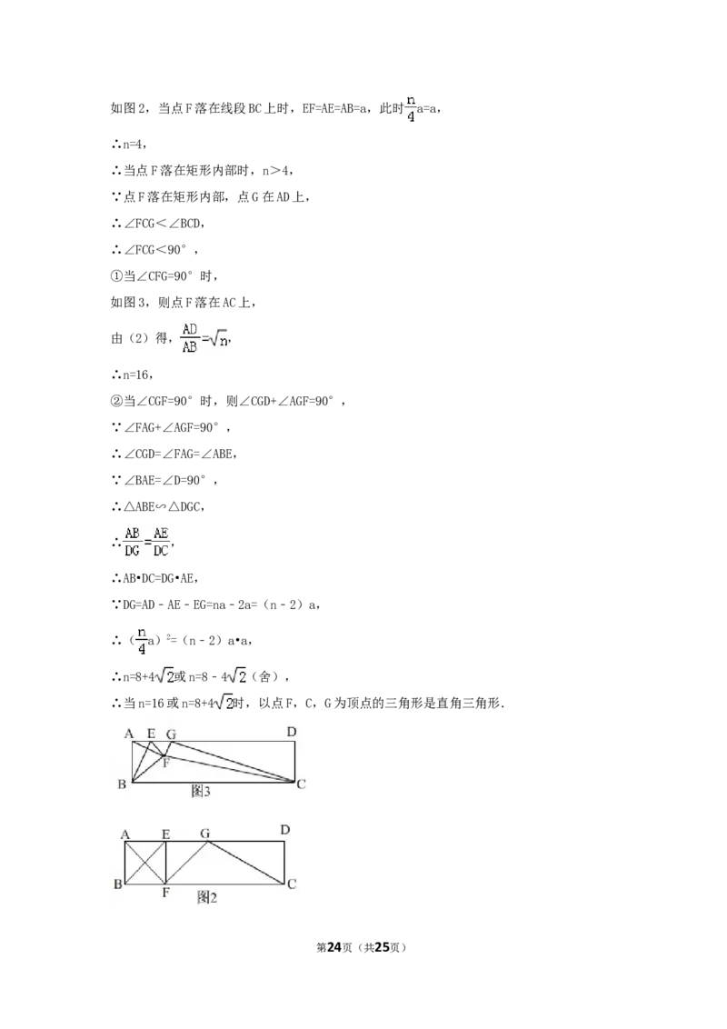 2017年浙江省丽水市中考数学试卷（含解析版）_中考真题_2.数学中考真题2015-2024年_2017年全国中考数学160份