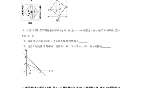 2017年浙江省丽水市中考数学试卷（含解析版）_中考真题_2.数学中考真题2015-2024年_2017年全国中考数学160份