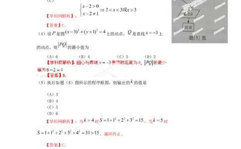 2013年高考数学试卷（文）（重庆自主命题）（解析卷）(1)_1.高考2025全国各省真题+答案_01.2008-2024全国高考真题（按省份分类）_23.重庆_2012-2024&middot;（重庆）数学高考真题