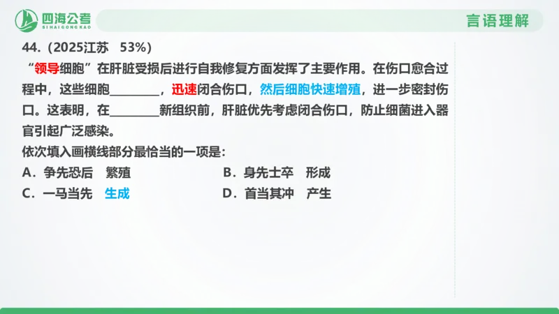 25下半年国考套卷二期卷1言语理解+数量关系_2026考公资料_（01）花生十三_03套题班2026年花生十三行测申论套题二期_行测套题_言语+数量课件