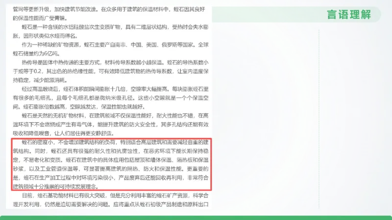 25下半年国考套卷二期卷1言语理解+数量关系_2026考公资料_（01）花生十三_03套题班2026年花生十三行测申论套题二期_行测套题_言语+数量课件