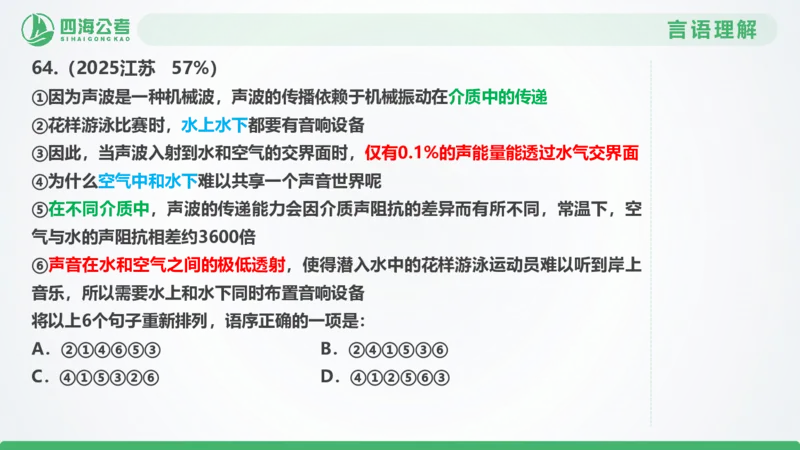 25下半年国考套卷二期卷1言语理解+数量关系_2026考公资料_（01）花生十三_03套题班2026年花生十三行测申论套题二期_行测套题_言语+数量课件