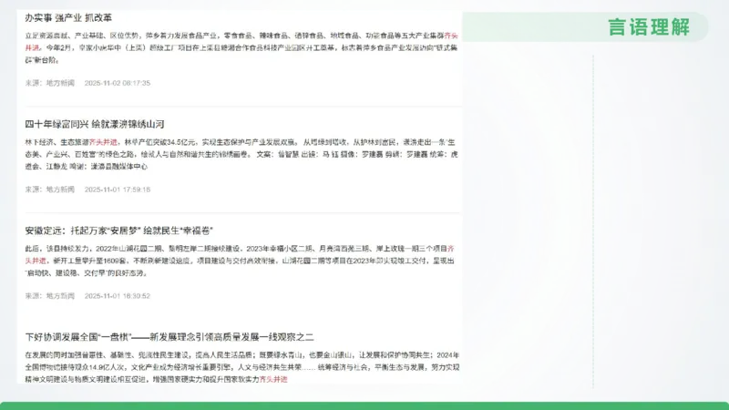 25下半年国考套卷二期卷1言语理解+数量关系_2026考公资料_（01）花生十三_03套题班2026年花生十三行测申论套题二期_行测套题_言语+数量课件