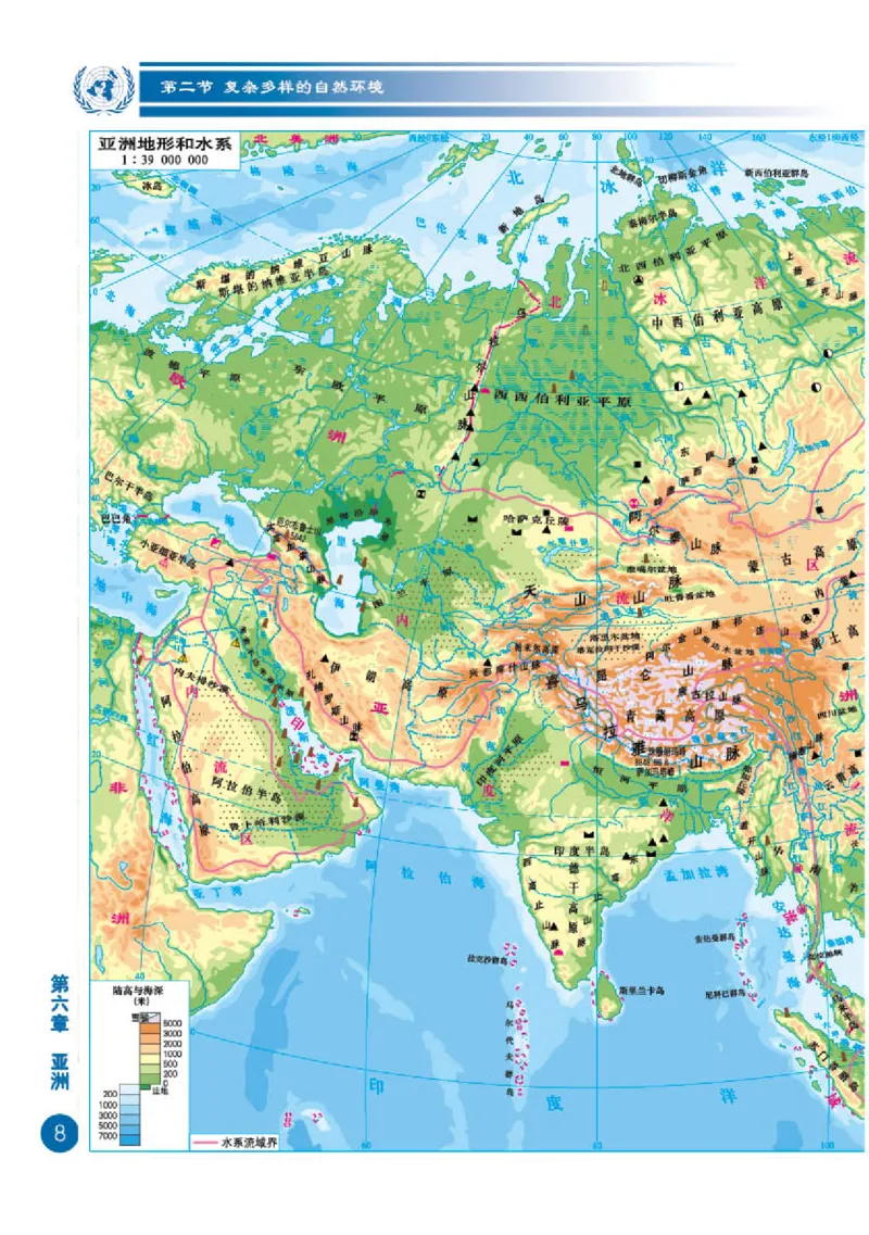 商务版7年级地理下册地理图册_4-教培资料-26年最新资料-同步更新_初中高中教资_03科三专项（进去保存报考的学科即可）_02科三专项（笔记真题思维导图教学设计版本二）