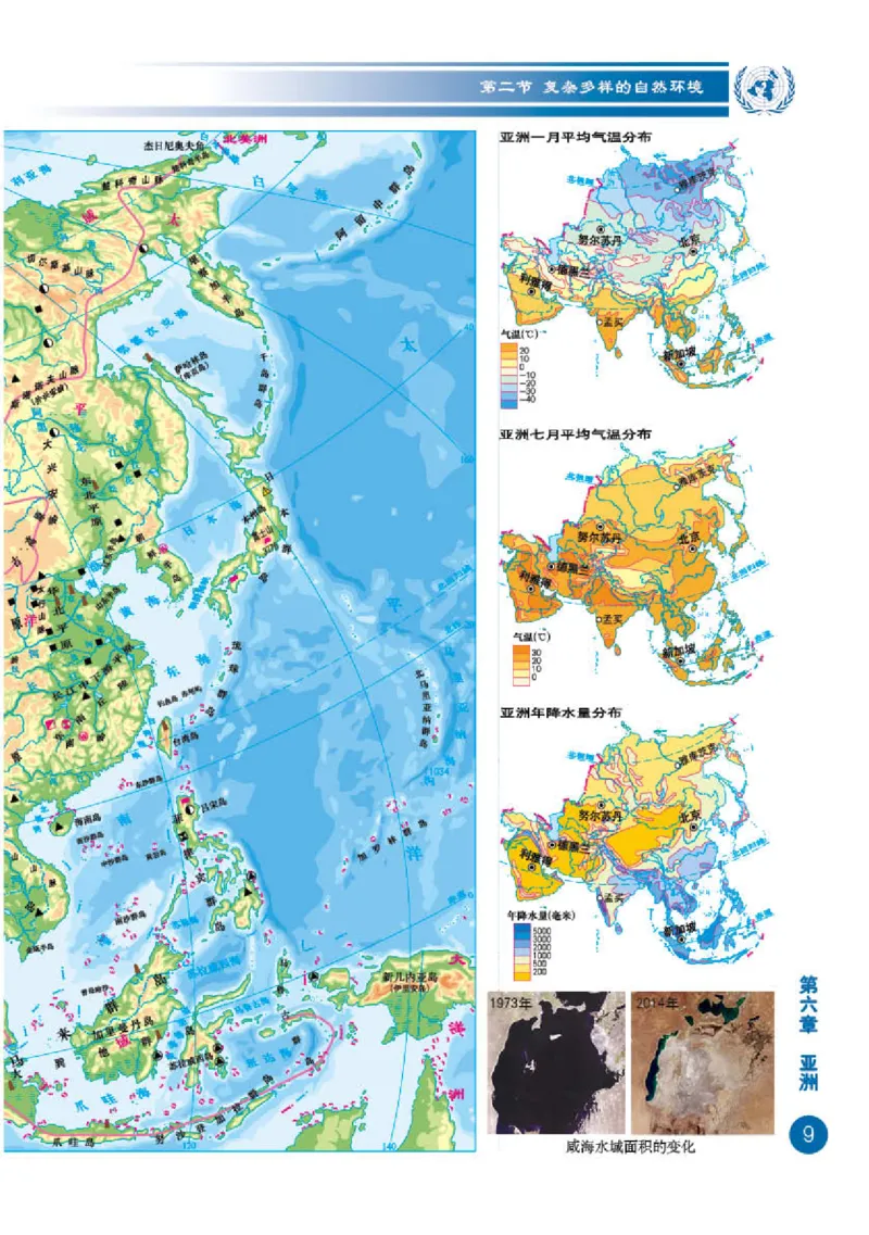 商务版7年级地理下册地理图册_4-教培资料-26年最新资料-同步更新_初中高中教资_03科三专项（进去保存报考的学科即可）_02科三专项（笔记真题思维导图教学设计版本二）
