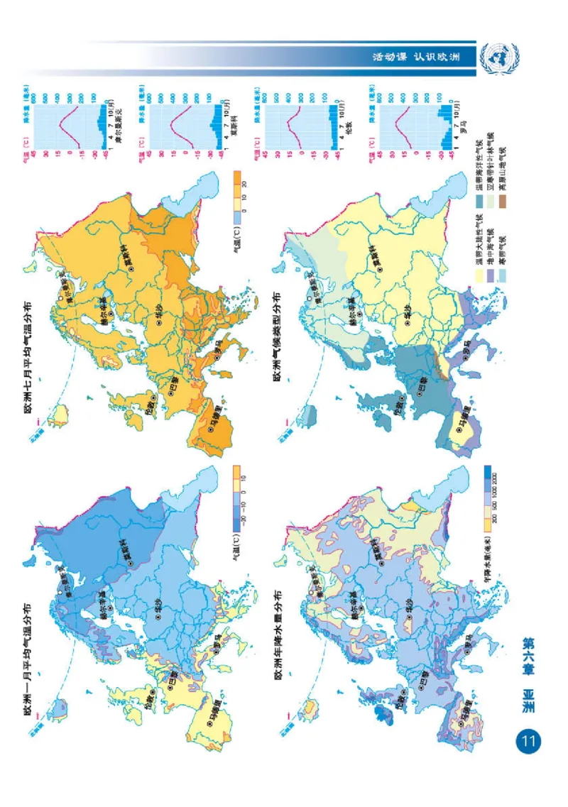 商务版7年级地理下册地理图册_4-教培资料-26年最新资料-同步更新_初中高中教资_03科三专项（进去保存报考的学科即可）_02科三专项（笔记真题思维导图教学设计版本二）