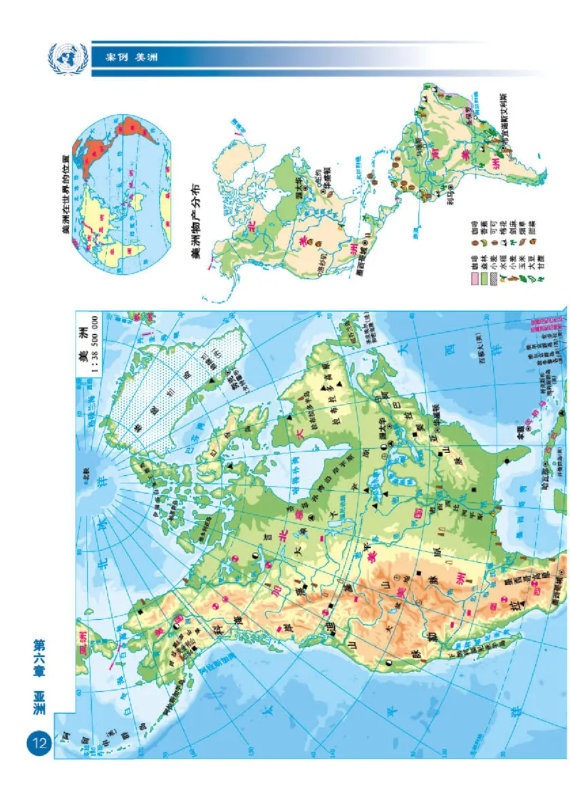 商务版7年级地理下册地理图册_4-教培资料-26年最新资料-同步更新_初中高中教资_03科三专项（进去保存报考的学科即可）_02科三专项（笔记真题思维导图教学设计版本二）