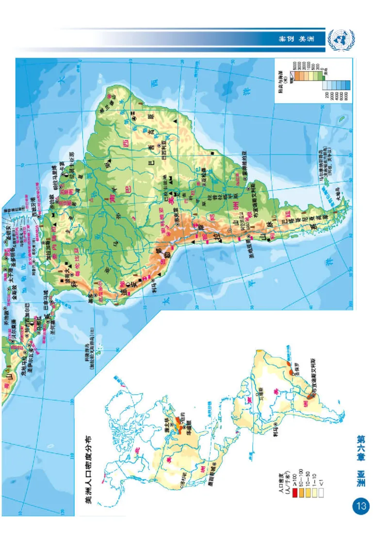 商务版7年级地理下册地理图册_4-教培资料-26年最新资料-同步更新_初中高中教资_03科三专项（进去保存报考的学科即可）_02科三专项（笔记真题思维导图教学设计版本二）
